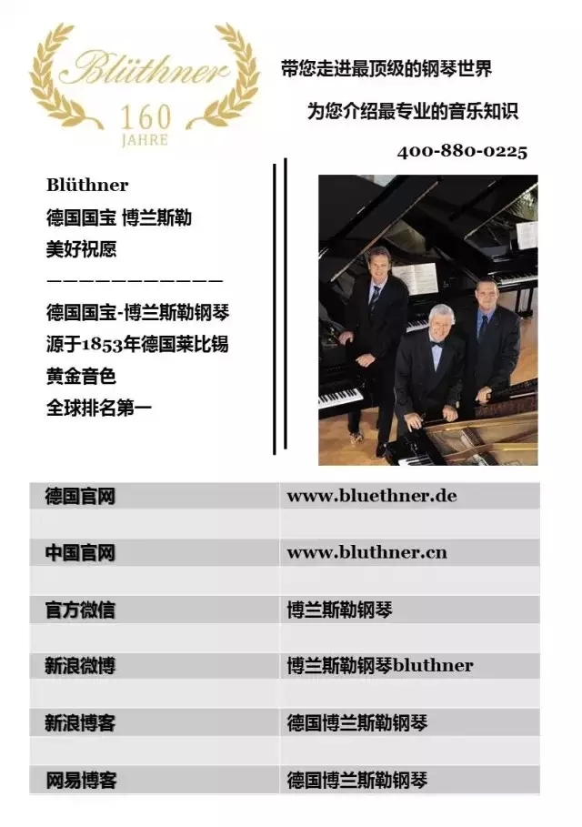 第四屆德國歐米勒（青島）國際鋼琴公開賽總決賽盛大開幕！