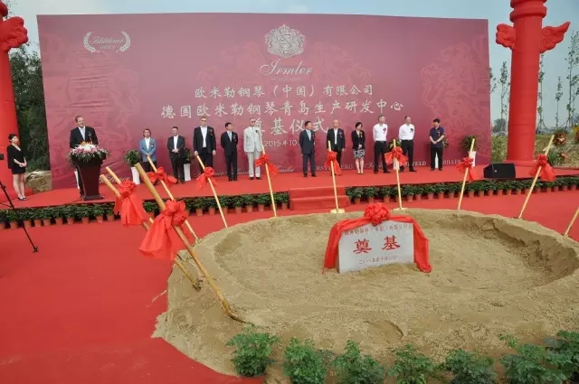 德國歐米勒鋼琴中國再添重大里程碑！歐米勒青島鋼琴項目正式培土奠基！