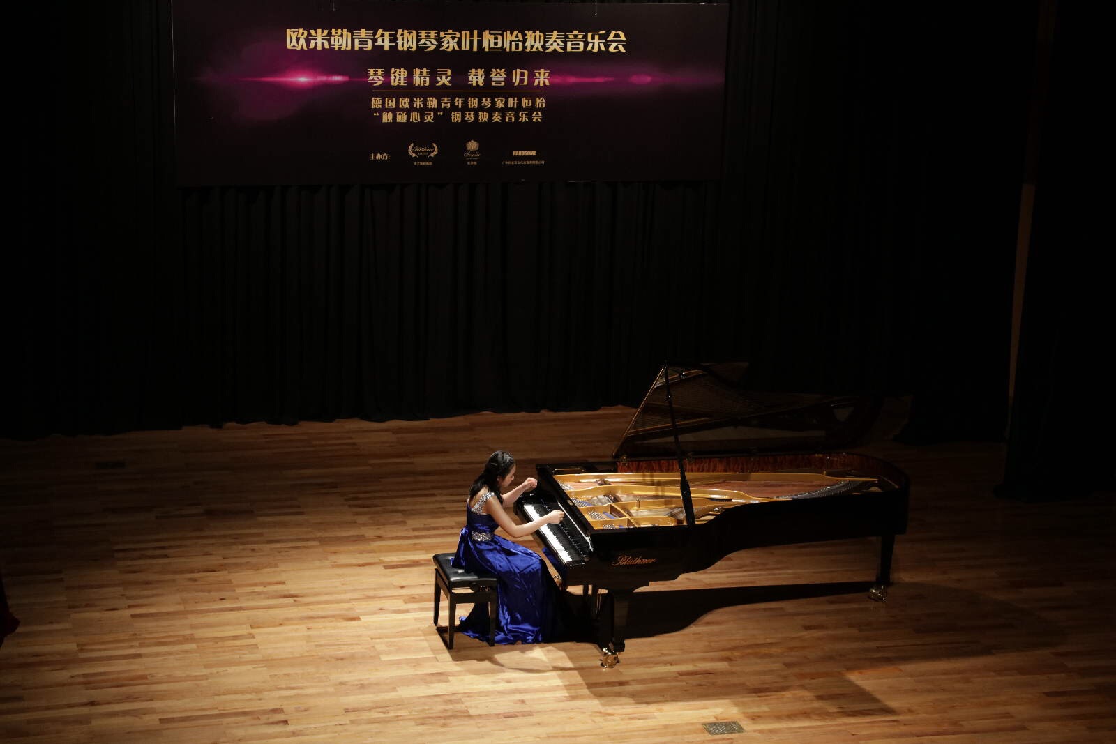 創(chuàng)造票房紀錄，德國歐米勒青年鋼琴家葉恒怡征服廣州