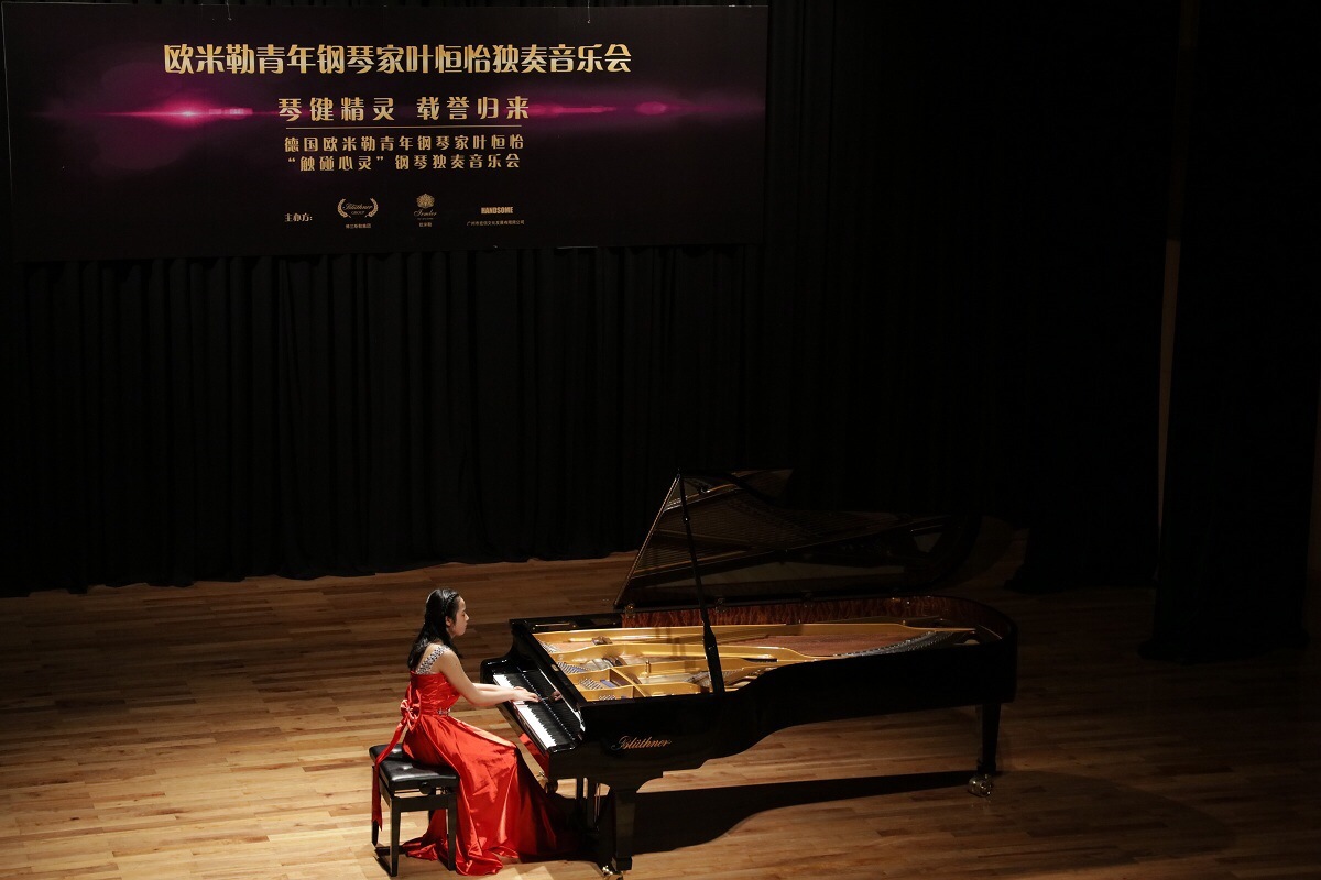 創(chuàng)造票房紀錄，德國歐米勒青年鋼琴家葉恒怡征服廣州
