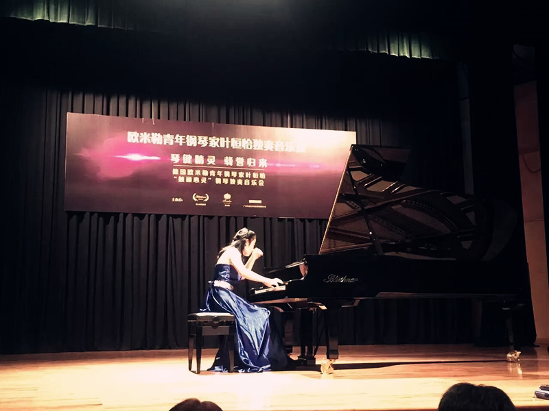 創(chuàng)造票房紀錄，德國歐米勒青年鋼琴家葉恒怡征服廣州